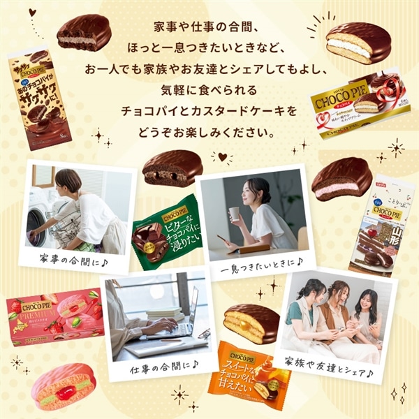 送料込】チョコパイセット: 焼き菓子|LOTTE GROUP公式オンラインモール