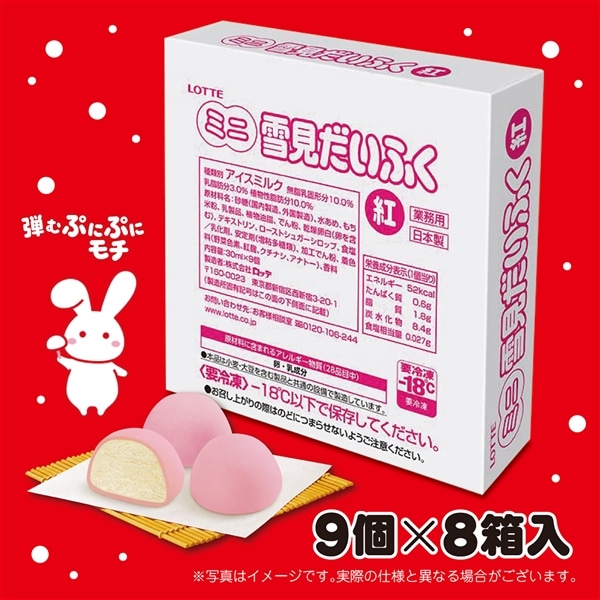 業務用ミニ雪見だいふく: |LOTTE GROUP公式オンラインモール