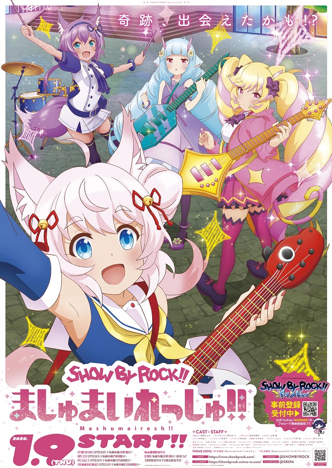 TVアニメ「SHOW BY ROCK!!ましゅまいれっしゅ!!」ED主題歌