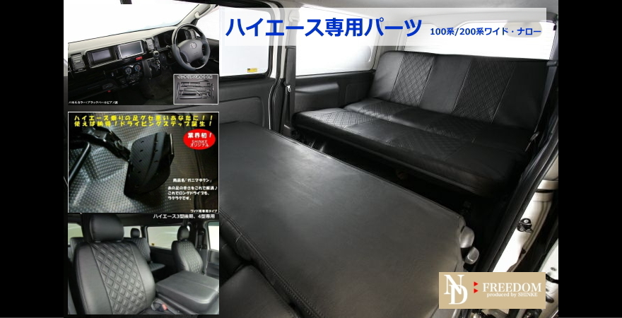 車中泊用ベッド、車種別カスタムパーツなら SHINKE(シンケ)公式