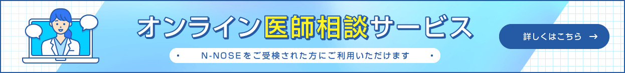 線虫がん検査N-NOSE®｜23種のがんに対応|自宅で簡単検査・早期発見へ