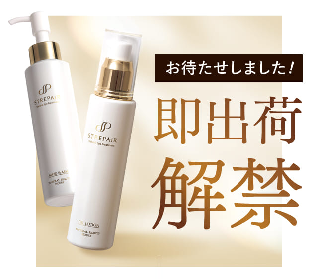 たっぷり1ヶ月分！初回限定お試しセット | 年齢による3大残念肌を