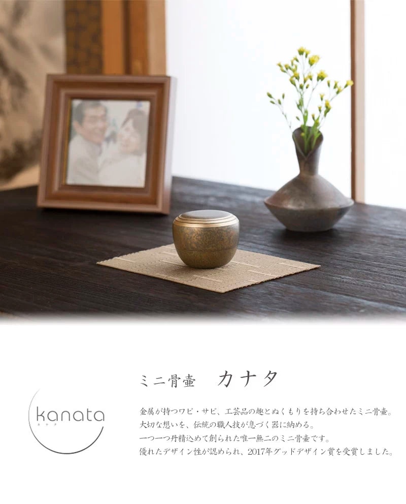 ミニ骨壺 カナタ 純銀色 | 手元供養の通販 | インテリア仏壇 ルミエール