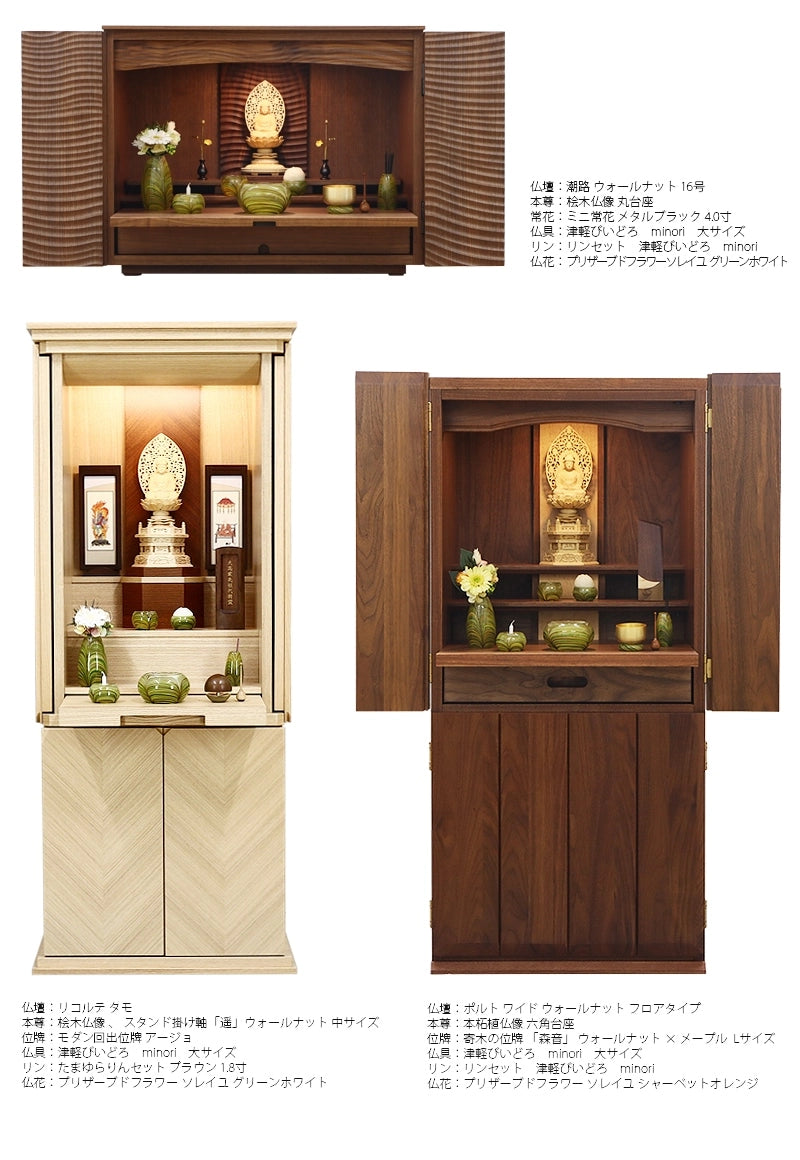 ガラス仏具セット 津軽びいどろ minori | 仏具の通販 | インテリア仏壇