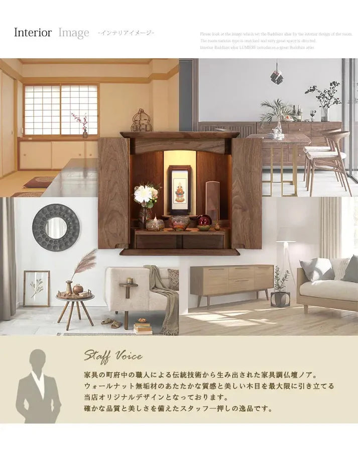 家具調仏壇 ノア ウォールナット無垢 15号 | お仏壇の通販