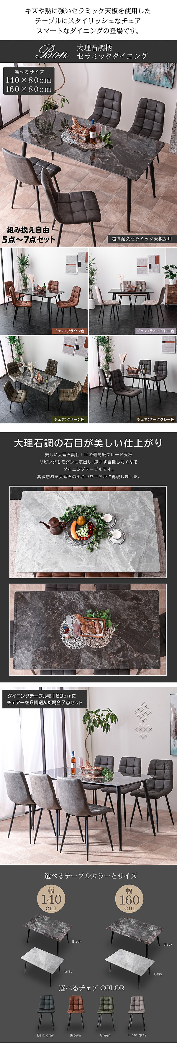 ダイニングテーブル｜セラミック天板・石目調・汚れに強い・モダン空間