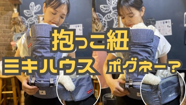 POGNAE(ポグネー)最新ヒップシート ONEPICK base（ワンピックベース）