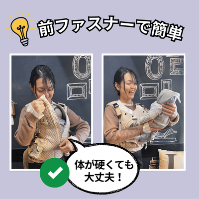 ベベスワン 抱っこ紐｜試着比較して購入できる正規取扱店