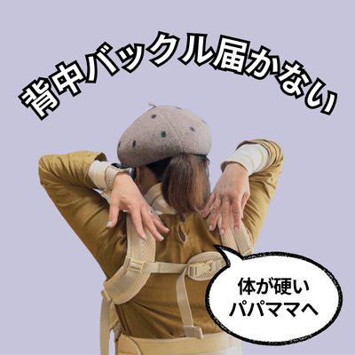 ベベスワン 抱っこ紐｜試着比較して購入できる正規取扱店