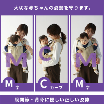 ベベスワン 抱っこ紐｜試着比較して購入できる正規取扱店