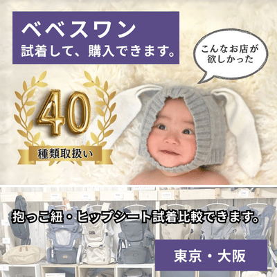 ベベスワン抱っこ紐 bebeswan正規品セピアブラック 肩と腰が痛くない