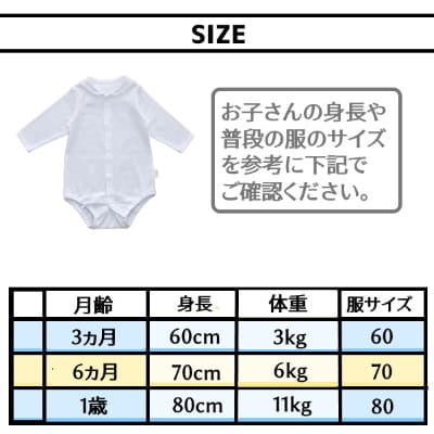 セーラー襟ロンパース】長袖60-70・80サイズ【2枚セット送料無料
