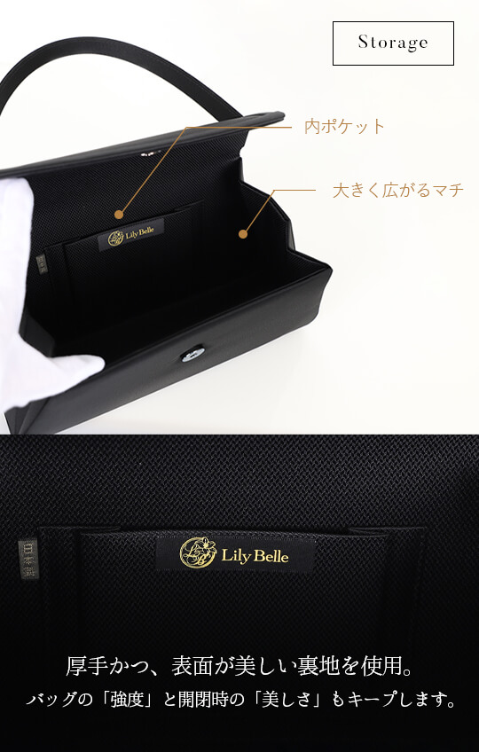 日本製】個性を引き出す ブラックフォーマルバッグ<lily01