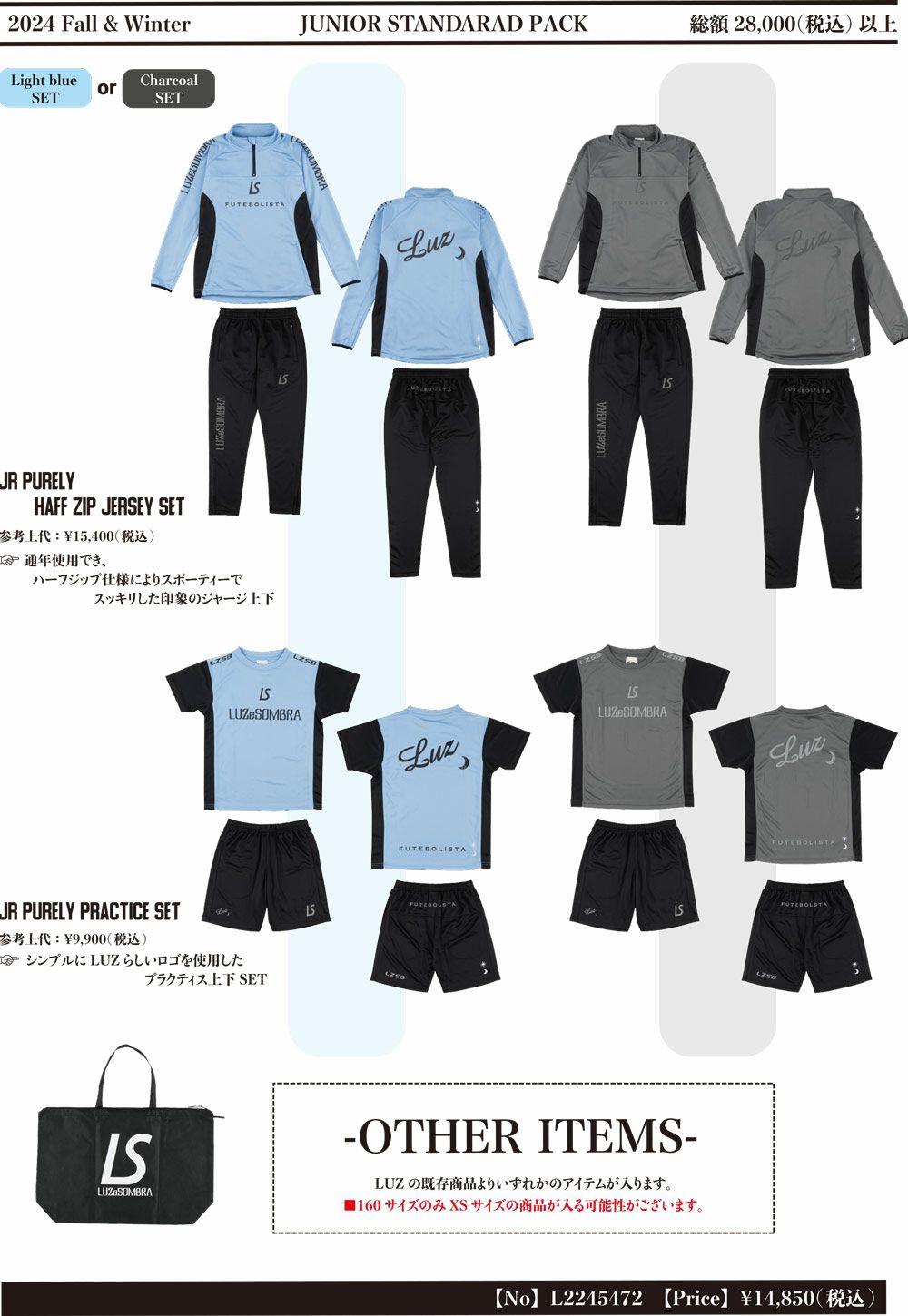 ルースイソンブラ 160サイズ - 楽天市場】ルースイソンブラ ジャージ