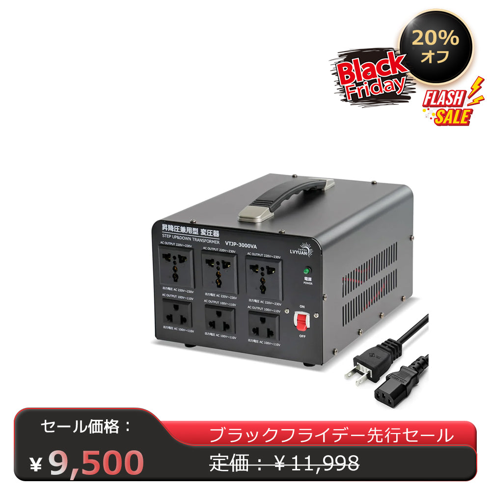 カシムラ TTS-119C 変圧器 100V/230V 3000W大型 トランス 【公式通販】