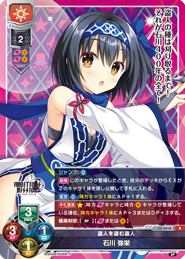 初心者向けVol.24】気になるルールや能力を紹介！ in サガプラネッツ