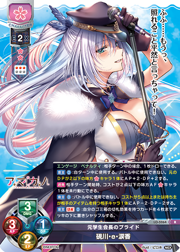 カードリスト || リセ オーバーチュア トレーディングカードゲーム