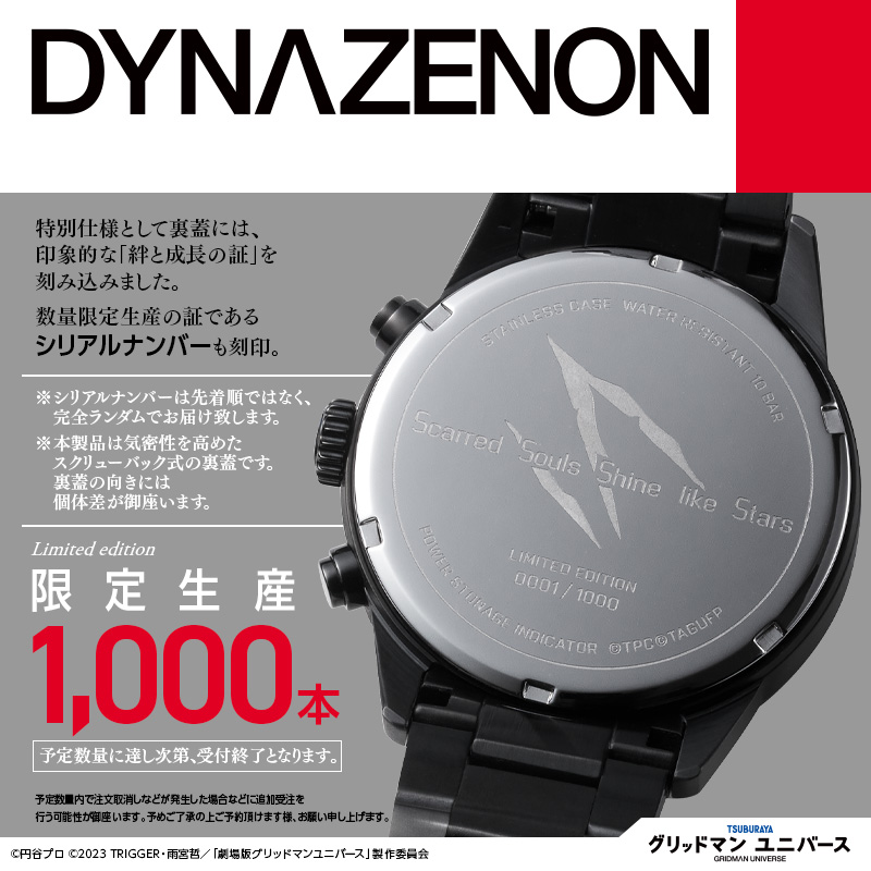 グリッドマン ユニバース』腕時計 ダイナゼノンモデル – 円谷