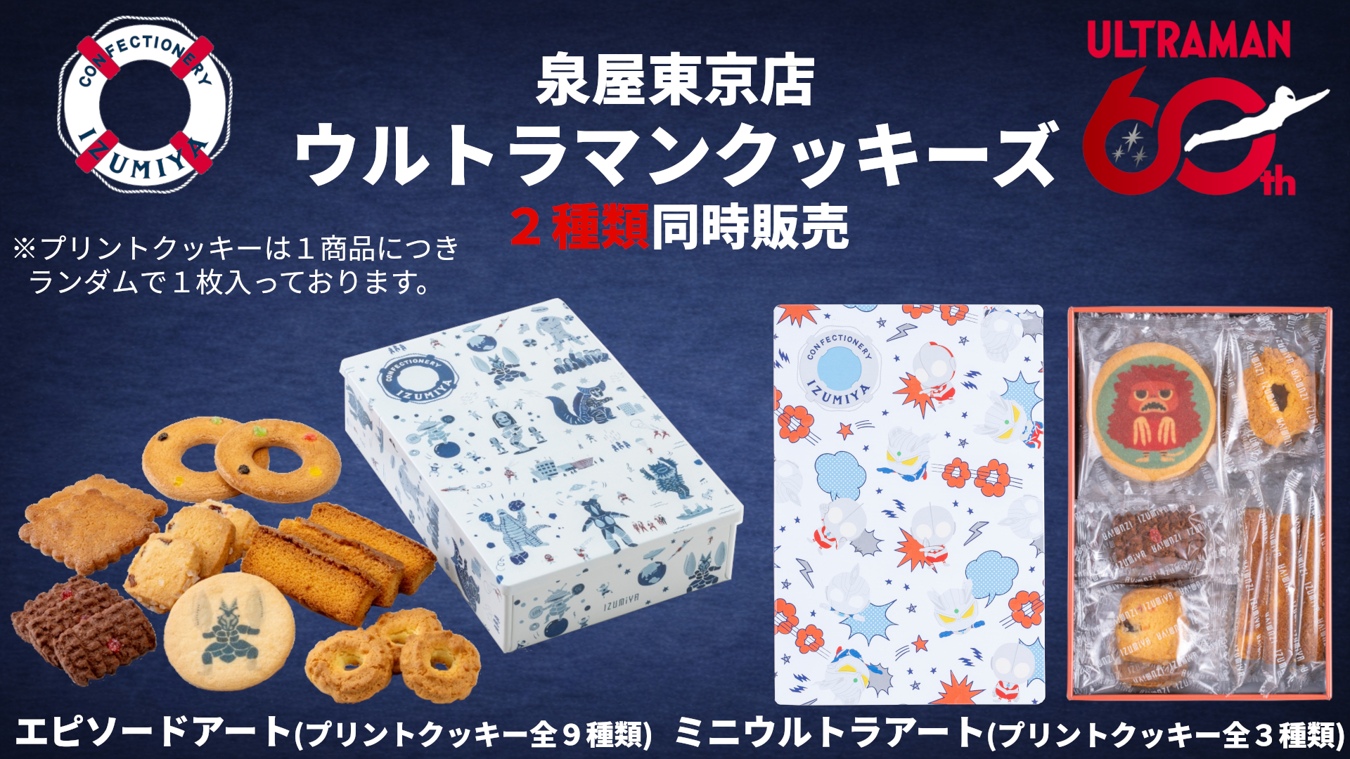 昭和ウルトラ世代なら、悶絶必至の懐かしさ！「日本昭和ウルトラマン