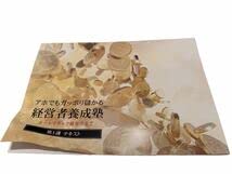 Amazon.co.jp: 千葉修司 アホでもガッポリ儲かる経営者養成塾 DVD 教材