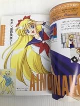 Amazon.co.jp: セーラーチーム公式ファンブック 5 愛野美奈子