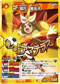 Amazon.co.jp: イナズマイレブンGO TCG 菜花黄名子(SR) IG-12-017 : ホビー