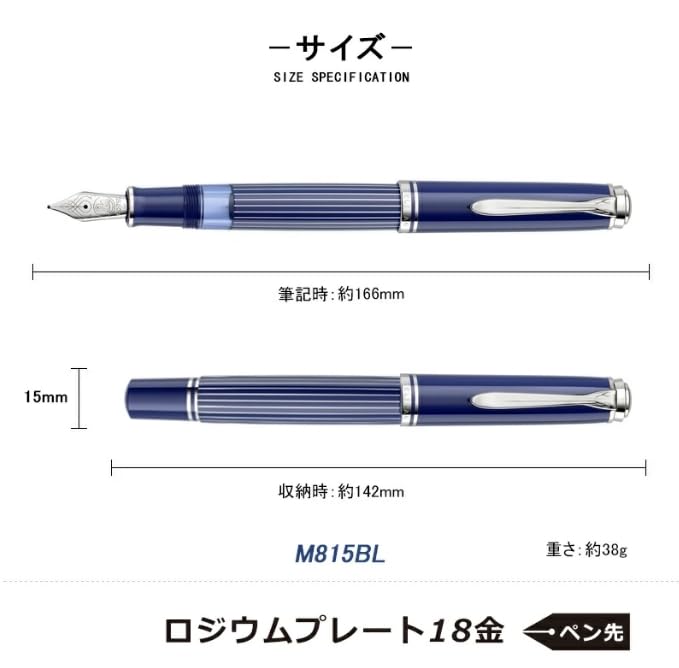 Amazon | Pelikan ペリカン 万年筆 F 細字 スーベレーン メタル