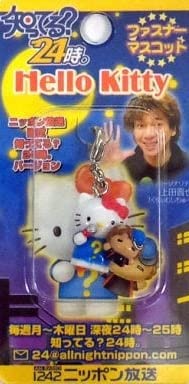 Amazon | ハローキティ 知ってる?24時。バージョン ファスナー