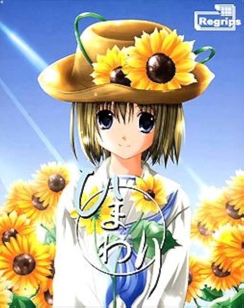 Amazon.co.jp: ひまわり : PCソフト