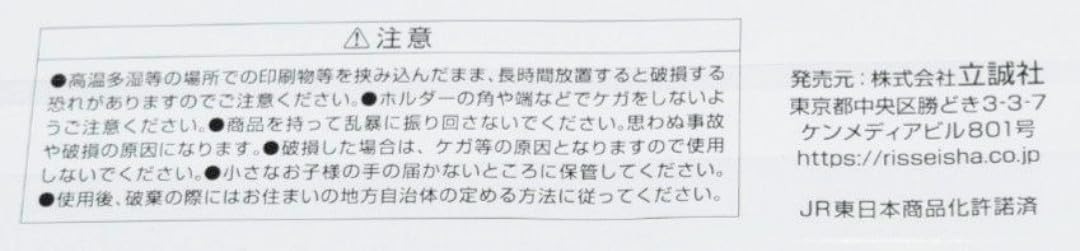 Amazon.co.jp: 新潟地区 115系 定期運転引退記念グッズ (新潟地区限定