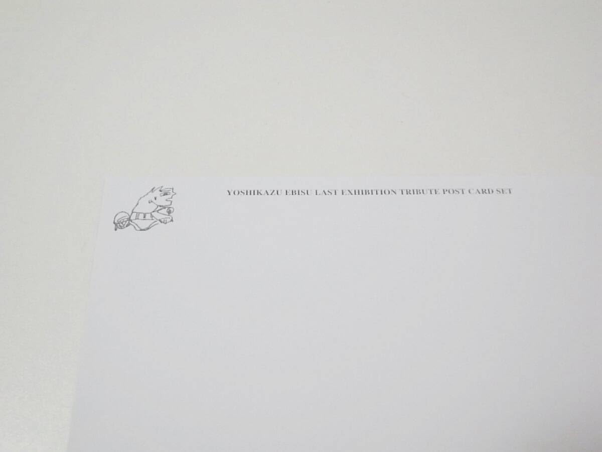 Amazon.co.jp: レア 会場限定品 品 根本敬監修 蛭子能収 最後の展覧会