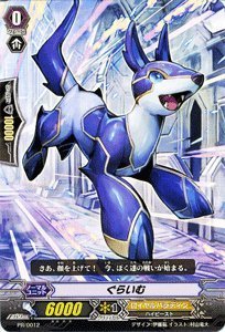 Amazon.co.jp: カードファイト!!ヴァンガード 【ぐらいむ】【プロモ