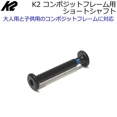 Amazon | K2(ケーツー) インラインパーツ コンポジットフレーム対応