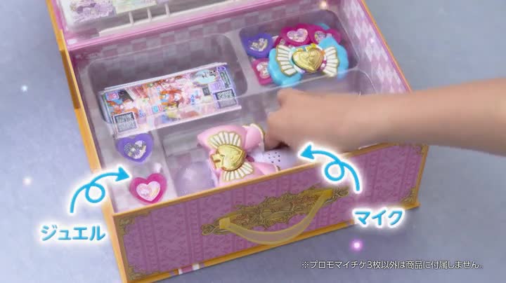 Amazon.co.jp: プリパラ クローゼットトランク ブルー : おもちゃ