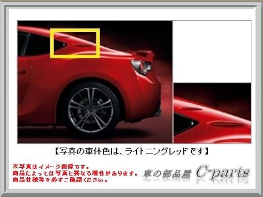 Amazon | トヨタ(TOYOTA) エアロスタビライジングフィン ギャラクシー