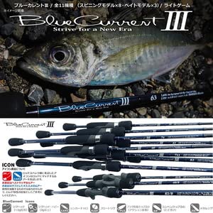 Amazon | ヤマガブランクス ブルーカレント3 711 YAMAGA BLANKS