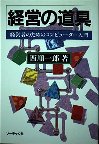 Amazon.co.jp: 西 順一郎: 本、バイオグラフィー、最新アップデート