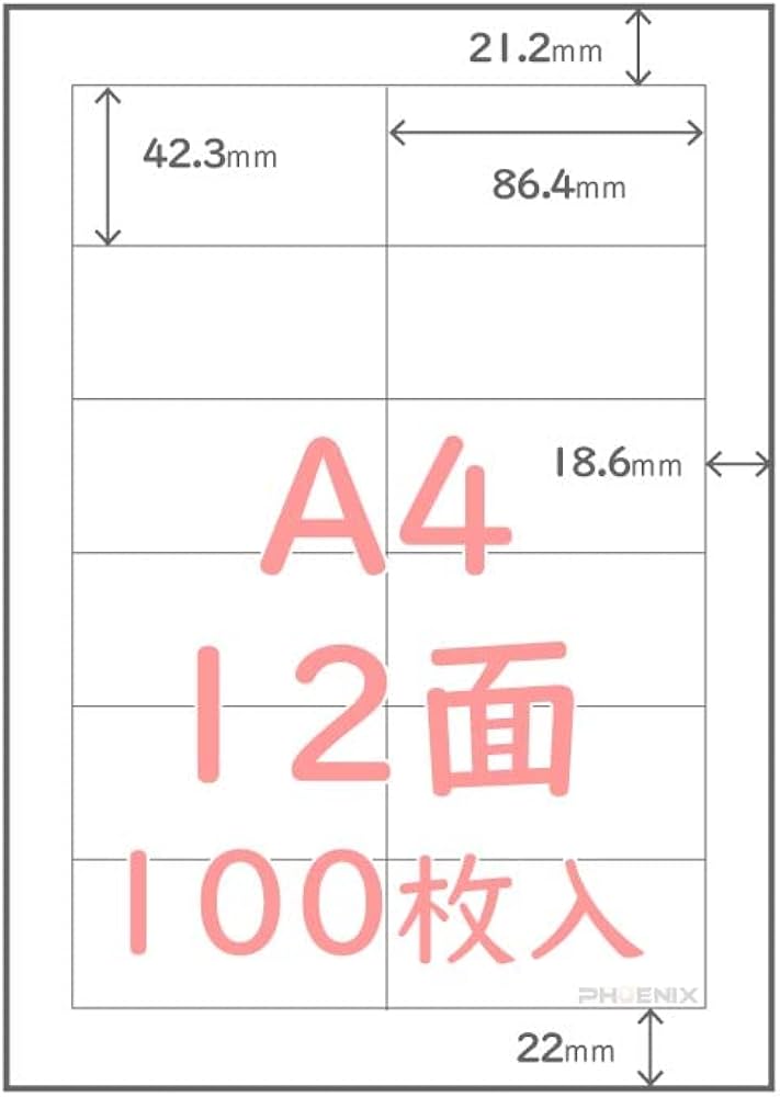 Amazon.co.jp: PHOENIX 宛名ラベル A4 12面 四辺余白付き Webゆう