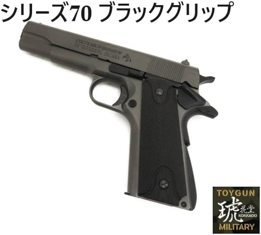 Amazon.co.jp: タニオコバ +フジカンパニー 発火式 モデルガン GM7.5