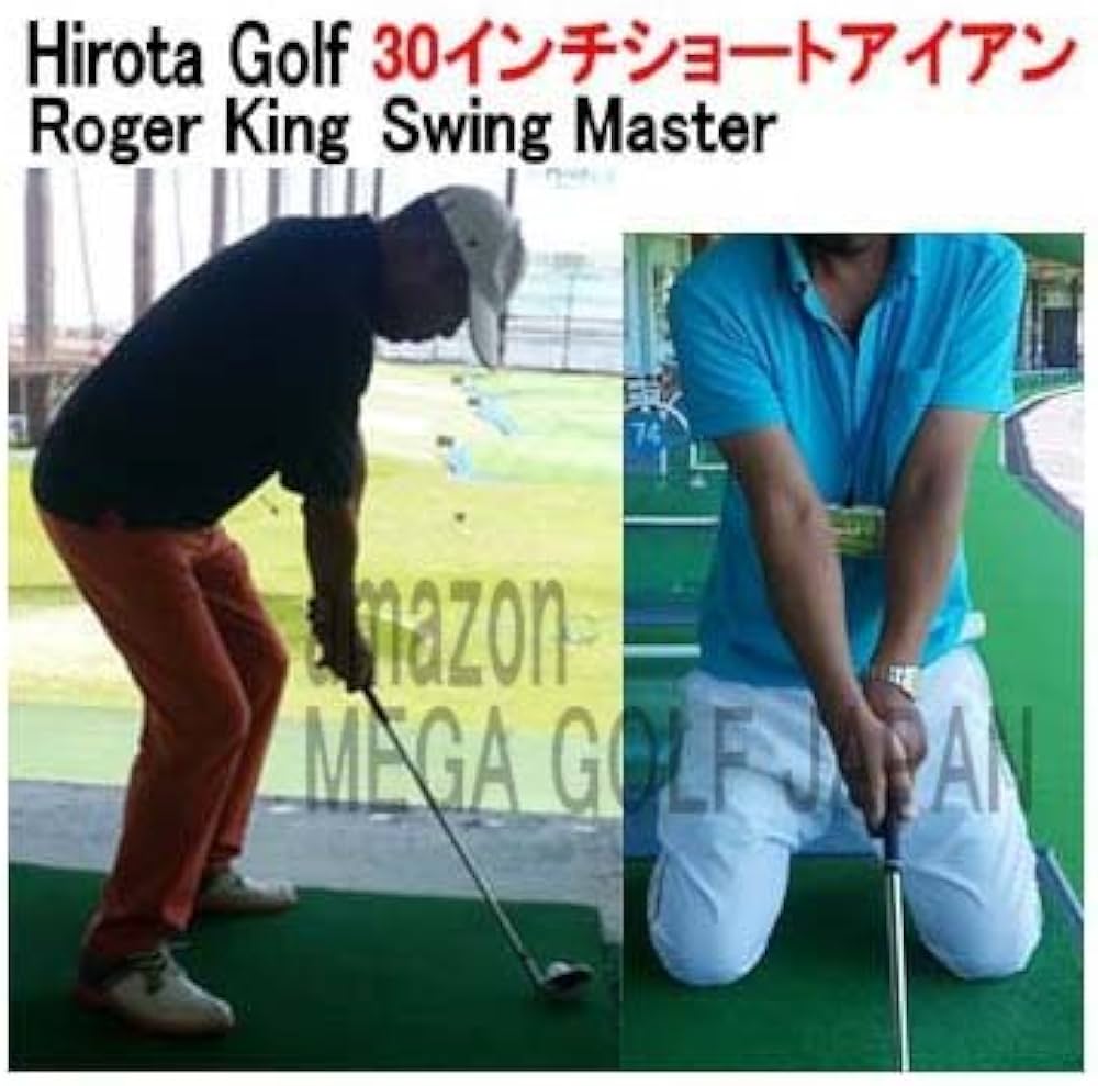 Amazon | ロジャーキング スイングマスター 練習機クラブ 7番ショート