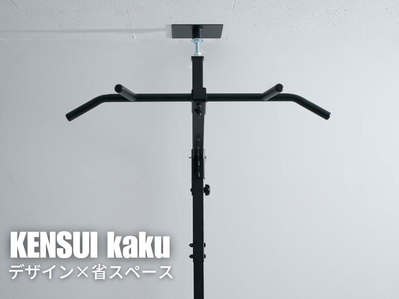 KENSUI kaku model 1 懸垂バー 高さ調整可能 ホワイト KENSUI kaku