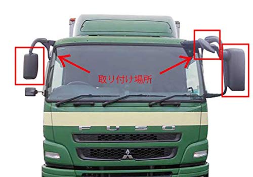 Amazon | ふそう スーパーグレート メッキ ミラーカバー 4枚セット