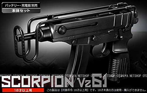 Amazon.co.jp: 電動コンパクトマシンガン スコーピオン Vz61 フル