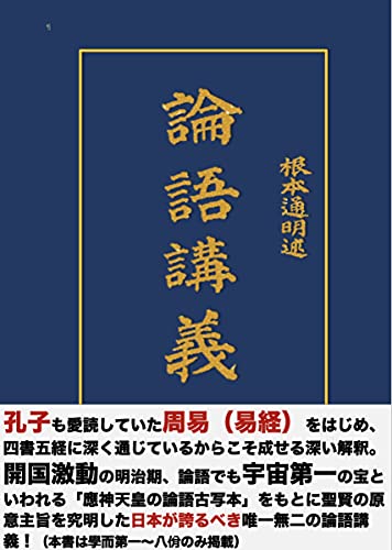 Amazon.co.jp: 根本通明: 本、バイオグラフィー、最新アップデート
