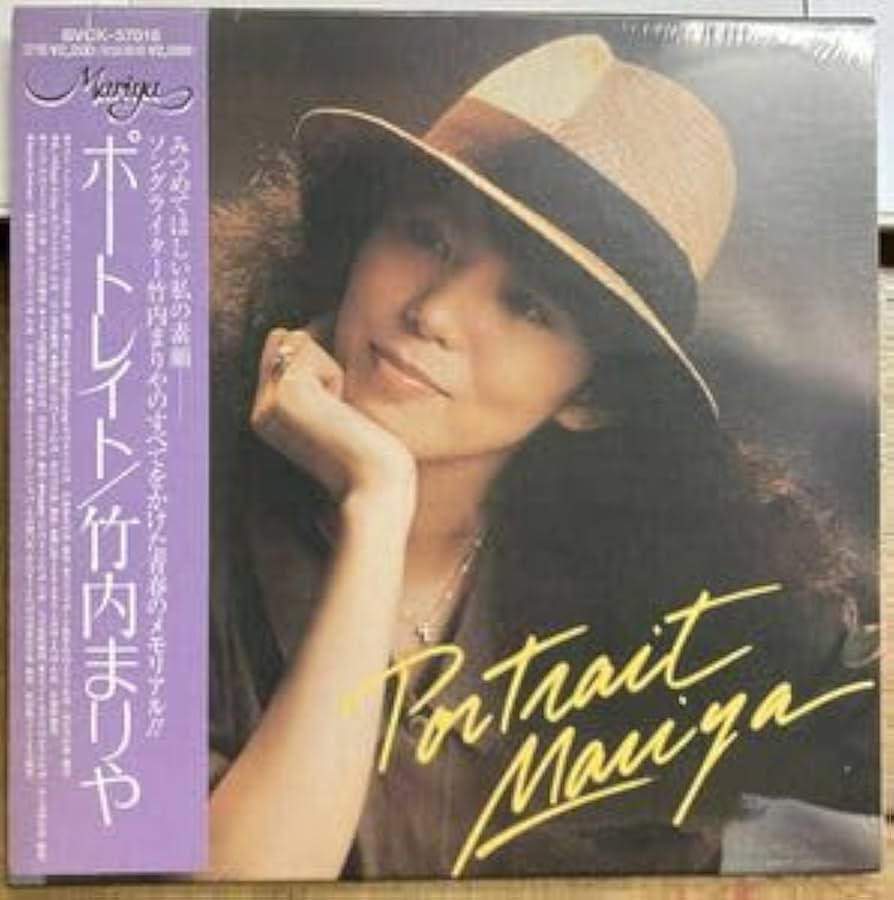 Amazon.co.jp: 竹内まりや ポートレイト CD 紙ジャケット サンプル盤