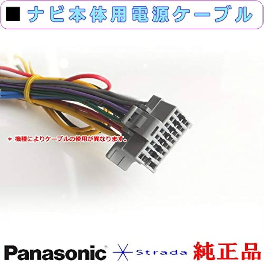Amazon.co.jp: Panasonic CN-RE05D CN-RE05WD ナビゲーション 本体用