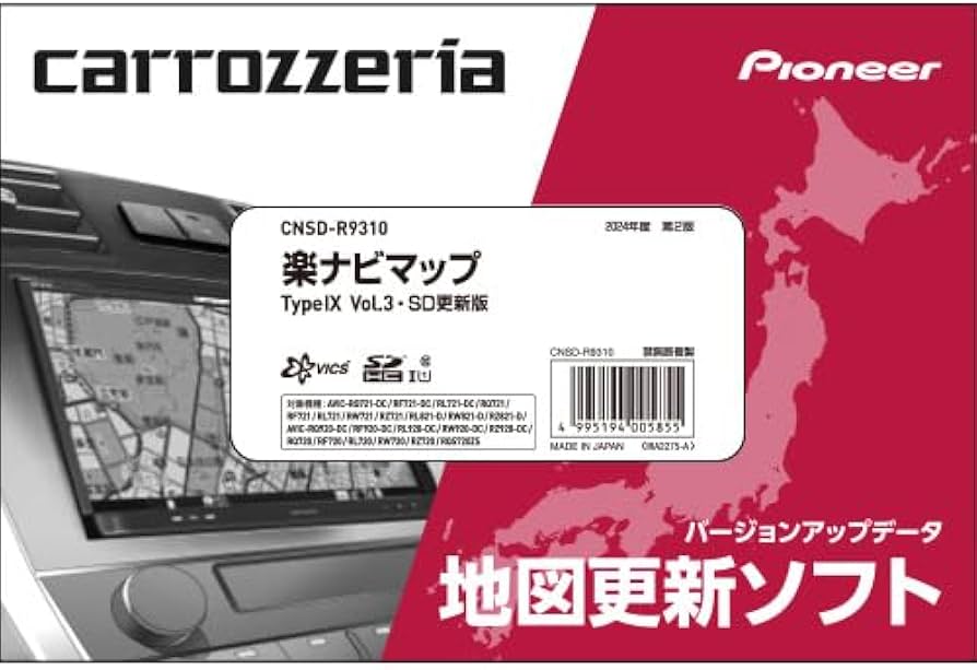 Amazon | カロッツェリア(パイオニア) カーナビ 地図更新ソフト2024 楽