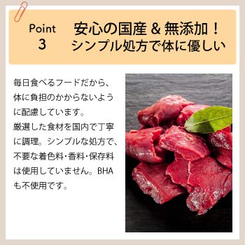 Amazon | 国産 無添加 鹿肉 ドッグフード【ドッグスタンス 鹿肉麹熟成
