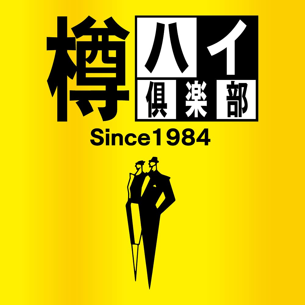 Amazon.co.jp: 【本品1:炭酸水5/たっぷり大容量】樽ハイ倶楽部レモン