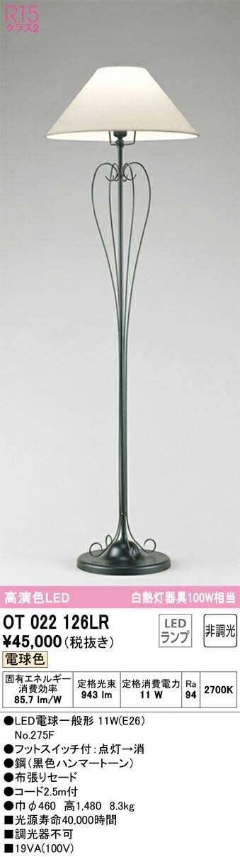 Amazon.co.jp: ODELIC スタンド フロアスタンド 電球色 R15高演色LED